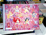 ブルーロックフェア