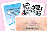 挨拶状